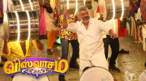 Viswasam Movie Official Trailer Release Date Announced, Image - Sathya Jyothi Fikms