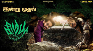 Simba New Tamil Movie Leaked Online , Image - Official Poster