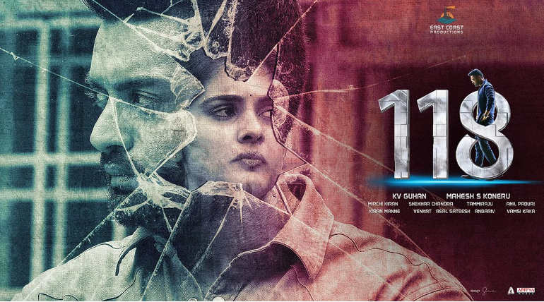 118 Movie Poster Image Courtesy - East Coast Production